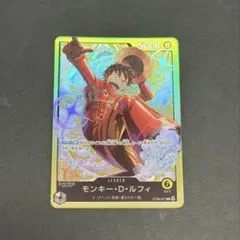 モンキー・D・ルフィ パラレル ST29-001