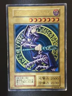 遊戯王 ブラックマジシャン ステンレス 未開封 20th - メルカリ