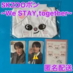②straykids skzoo ポン オンラインくじ ヒョンジン ジニレット