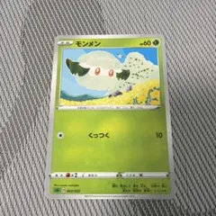 モンメン ソード&シールド スターターセットV 草 003/023