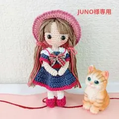 ✿JUNO様専用 小さな女の子あみぐるみ