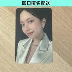 twice readytobe ミナ　トレカ　韓国　特典　JYP FANS