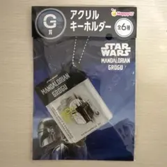 STAR WARS THE MANDALORIAN アクリルキーホルダー G賞