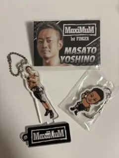 吉野正人 MaxiMuM グッズセット