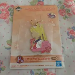 一番くじ　セーラームーン　F賞　ステンドグラス風メタルチャーム