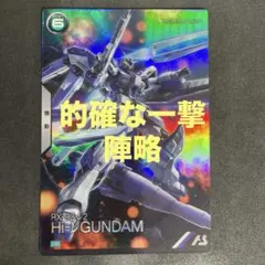 アーセナルベース　ハイニューガンダム Hi-νガンダム プロモ