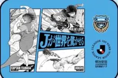 Jリーグ100周年「熱狂開幕ブランケット」