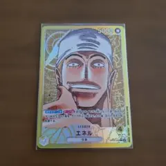 エネル L リーダーパラレル(リーパラ) OP05-098