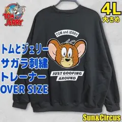 メンズ大きいサイズ6L相当4L トムとジェリー サガラ刺繍トレーナー チャコール