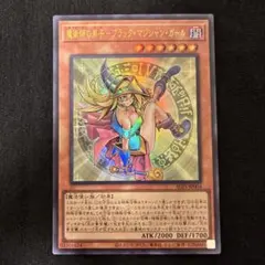 2026年最新】WCS2023 遊戯王 ブラックマジシャンガールの人気アイテム