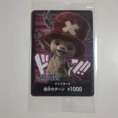 ONE PIECE ドン!!カード チョッパー +1000