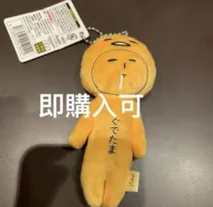 ゆきお サンリオキャラクターズ ぐでたま　マスコット　yukio