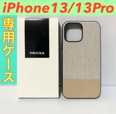 iPhone13/13Pro ケース　6.1インチ　ベージュ　MagSafe対応