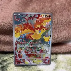 ファイヤー AR MEGA 拡張パック 30th CELEBRATION キラ…