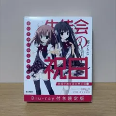 2026年最新】生徒会の一存の人気アイテム - メルカリ