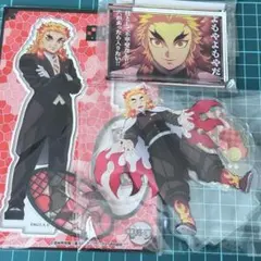 鬼滅の刃　煉獄杏寿郎　全集中展　鬼滅の宴　アクリルスタンド　セット