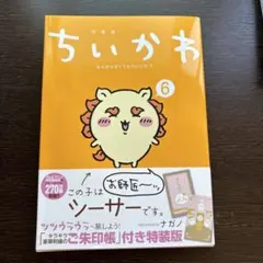 2026年最新】ちいかわ特装版の人気アイテム - メルカリ