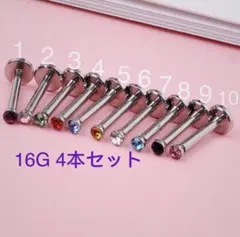 16G 4本セット トラガス ストーン付ラブレット ジュエル  軟骨ピアス