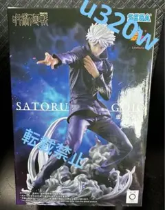 呪術廻戦 Luminasta“五条悟”虚式「茈」