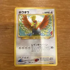 トップ製 ポケモンシール ホウオウ だいもんじ 250 トップ製 ポケモンシール ホウオウ だいもんじ 250 - メルカリ