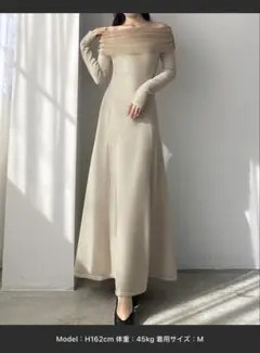 【louere】オフショルダー ニット ロングドレス M