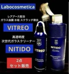 Labocosmetica 2pHセット PRIMUS2.0＋PURIFICA Labocosmetica 2pHセット PRIMUS2.0＋PURIFICA - メルカリ