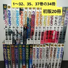2026年最新】ベルセルク 20 三浦建太郎の人気アイテム - メルカリ