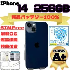 iPhone 14 256GB 新品バッテリー100% SIMフリー