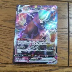 ポケモンカード こくばバドレックスVMAX RRRのサムネイル