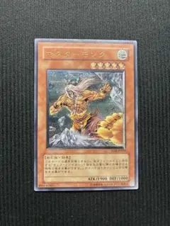 遊戯王 マスターモンク アルティメットレア 旧レリーフ