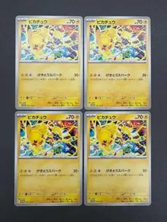 【最安値】ピカチュウ プロモ げきとうスパーク 20枚セット ポケモンカード ポケカ】ピカチュウ プロモカード げきとうスパーク - メルカリ