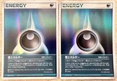 2026年最新】悪エネルギー 2006の人気アイテム - メルカリ