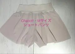 7/20までお値下げ・Chacott／チャコット／ショートパンツのサムネイル