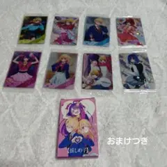 【新品未使用】推しの子キャラクターカードセット