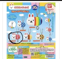 うさこれフレンズ　めじるしアクセサリーいちごウサギ