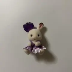 シルバニア　赤ちゃん妖精の森のなかまたちシリーズ　ショコラウサギ