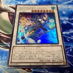 エニグマスターパックビット