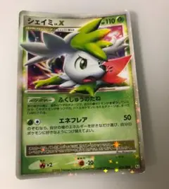 ポケモンカード シェイミ LV.X Pt1 015/096