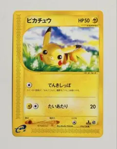 ポケモンカード　ピカチュウ カードe 016/128