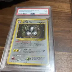 PSA7 レアコイル　旧裏