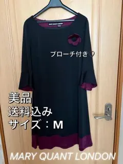 美品　MARY QUANT LONDON ワンピース Mサイズ　送料込み