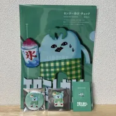 エグミレガシー　センター分け・チェックセット