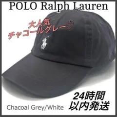 タグ付本物　ポロ ラルフローレン POLO　キャップ　グレー チャコール　帽子