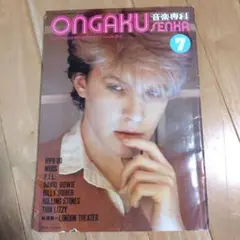 音楽専科 1983年7月号 デヴィッド・シルヴィアン 一風堂 デヴィッド・ボウイ