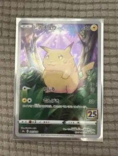 2026年最新】ポケモンカード25周年ピカチュウの人気アイテム - メルカリ