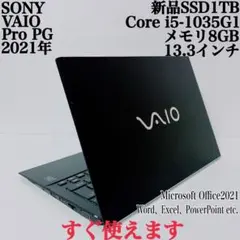 【美品】VAIO 爆速新品SSD1TB 8GB第10世代パソコン バイオPC