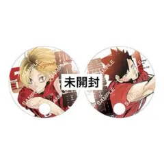 最強ジャンプ　ハイキュー　うちわ　研磨　黒尾