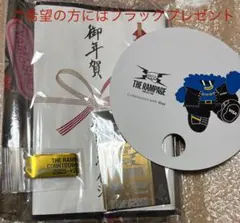 ランペ　カウコン　 アプグレグッズ　未開封品
