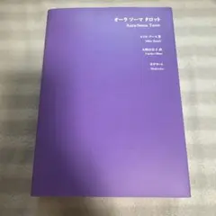 2025年最新】オーラソーマタロットの人気アイテム - メルカリ