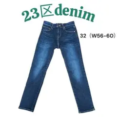 美品 23区denim スキニーデニム 32 S 洗える ストレッチ 濃紺 美脚のサムネイル
